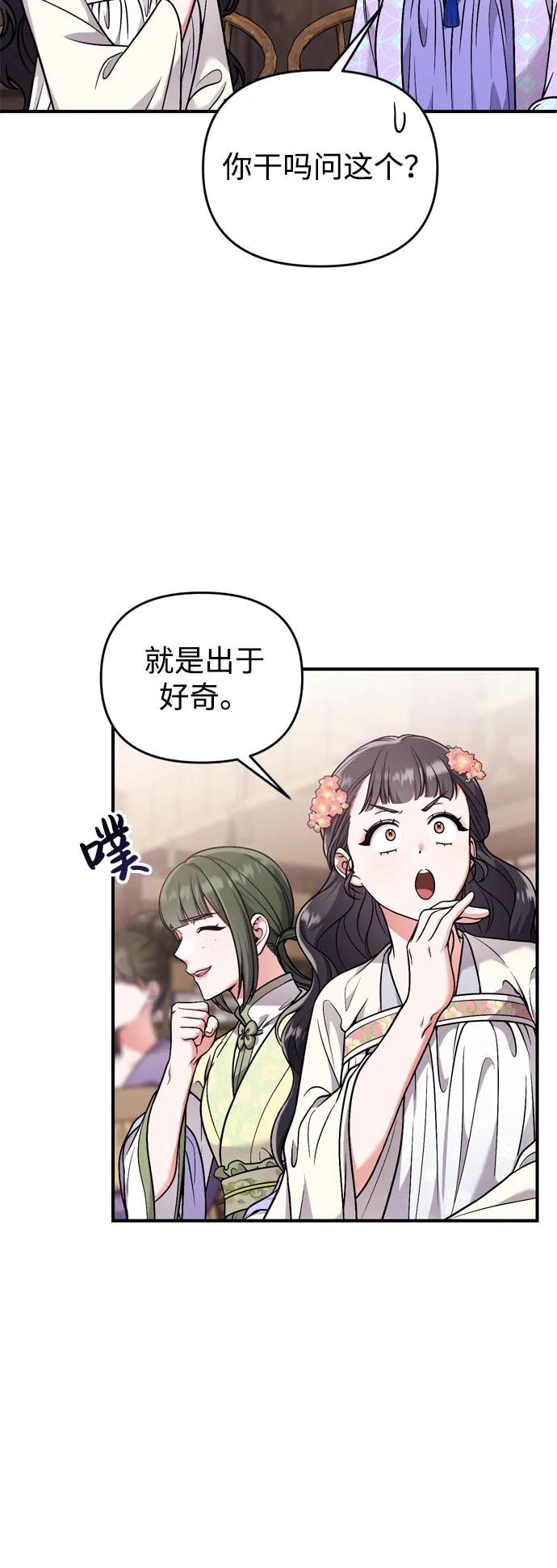 [第24话] 有两种可能36