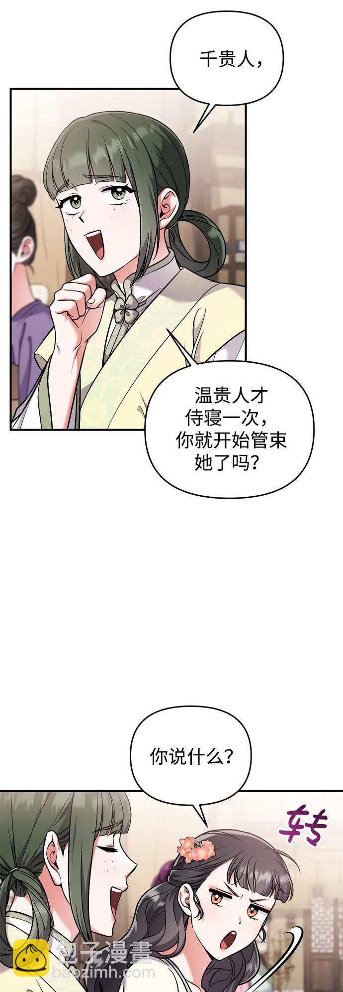 [第24话] 有两种可能37