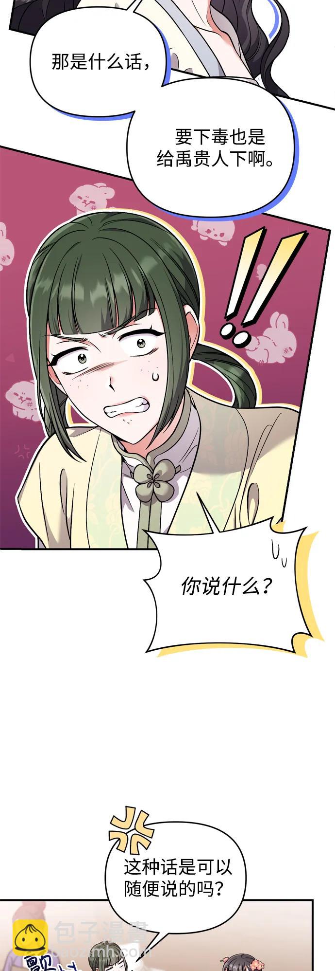[第24话] 有两种可能39