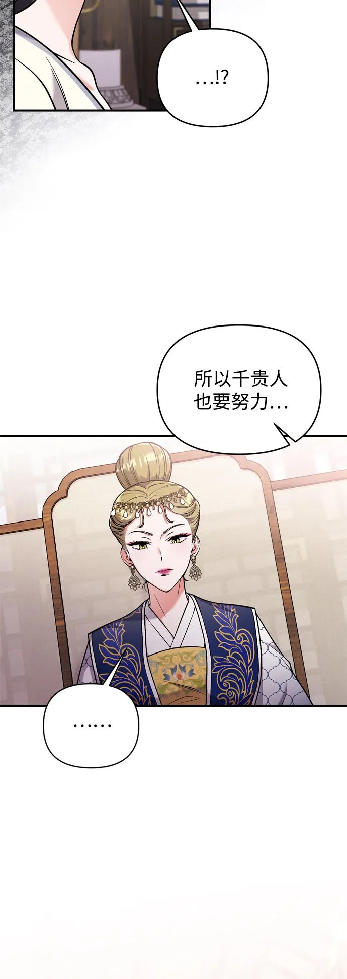 [第24话] 有两种可能43