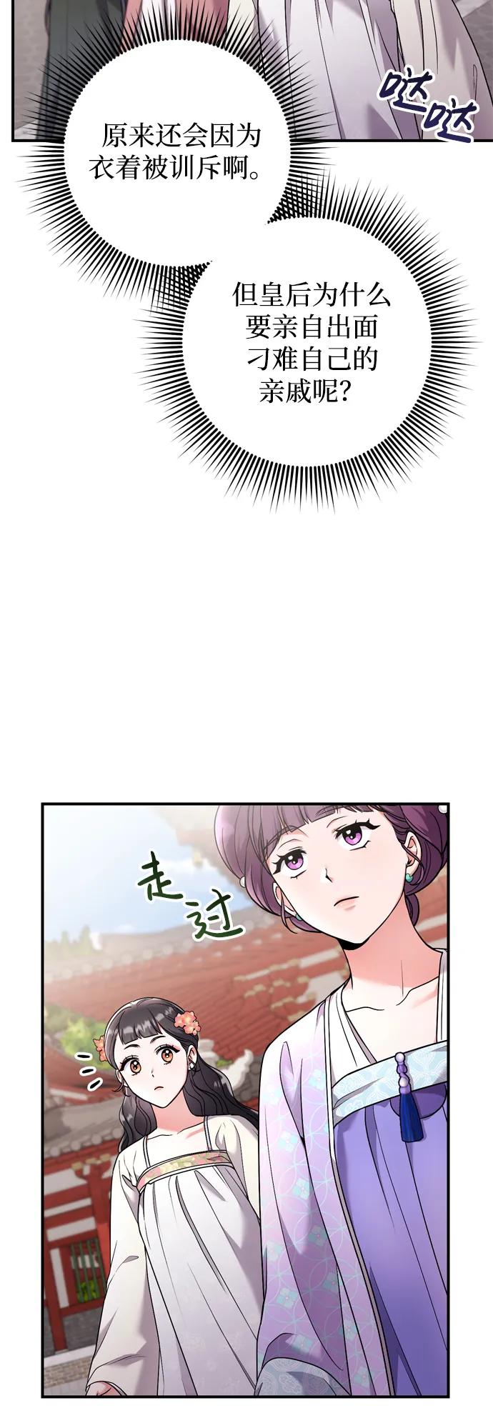 [第24话] 有两种可能48