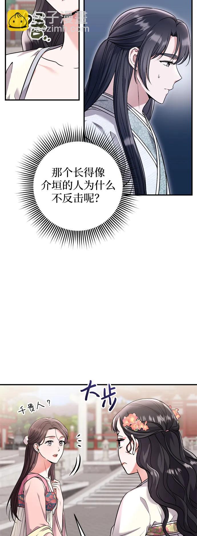 [第24话] 有两种可能55