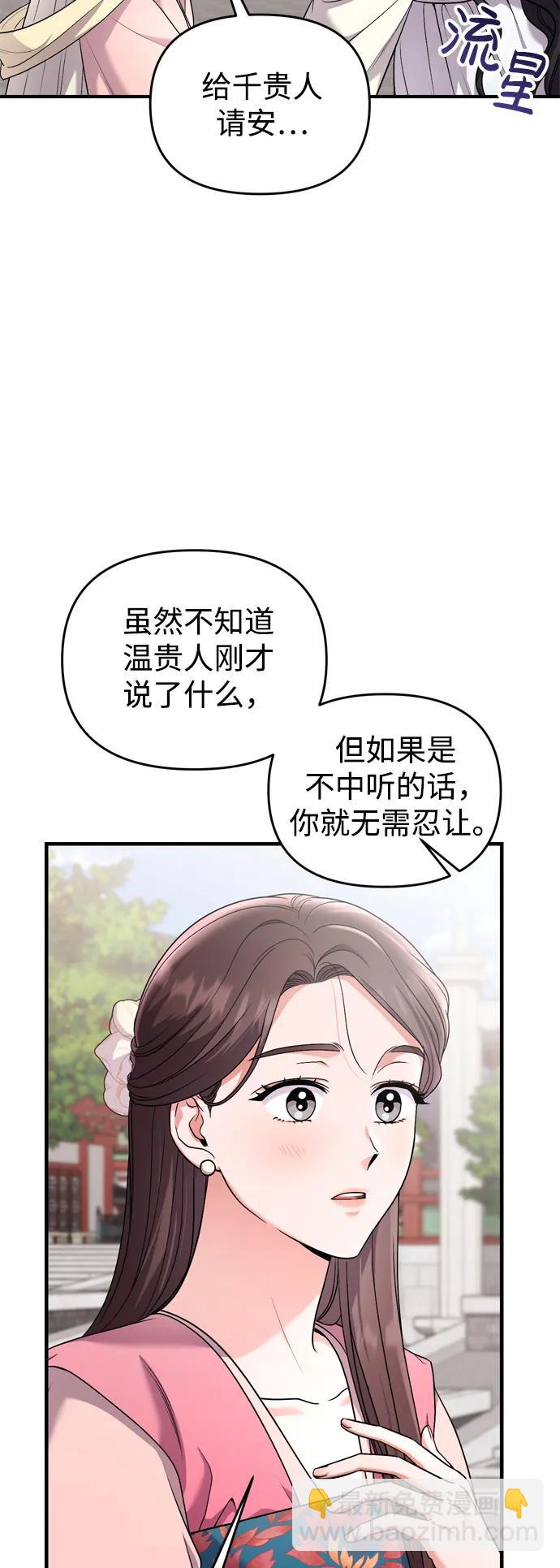 [第24话] 有两种可能56