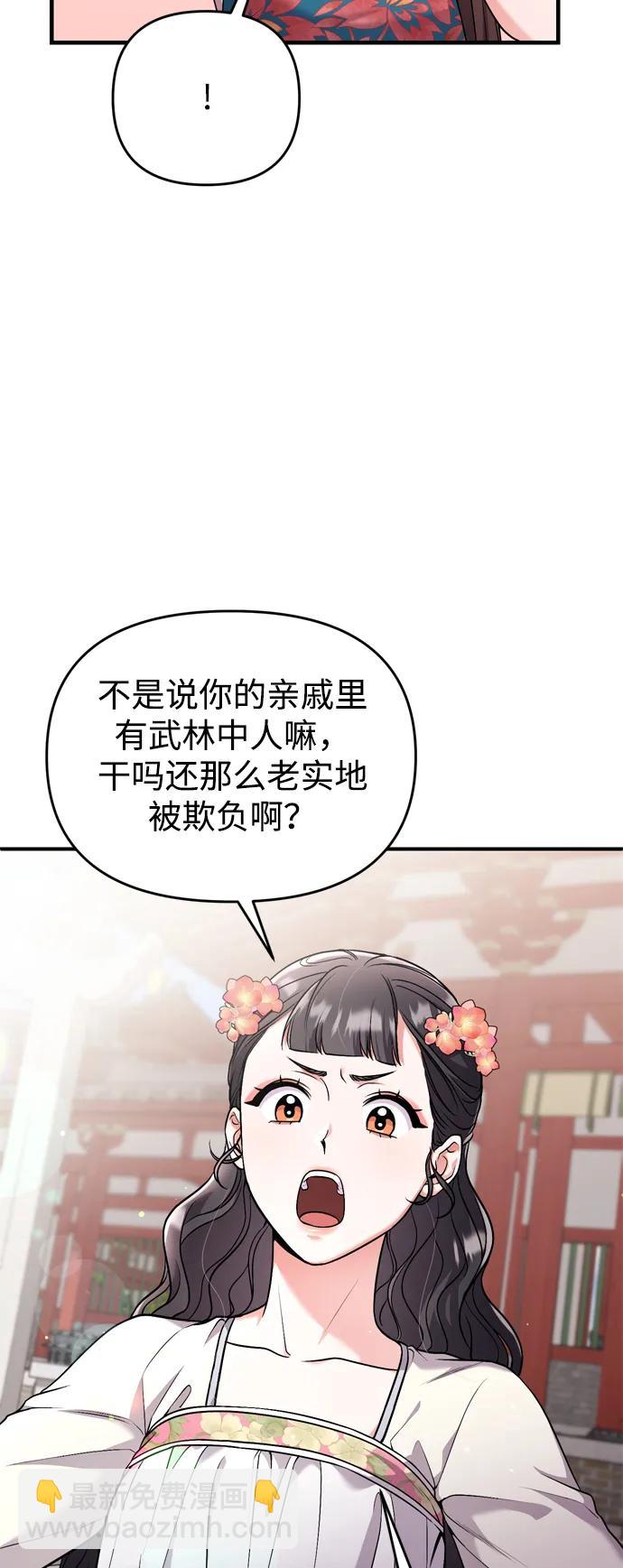 [第24话] 有两种可能57