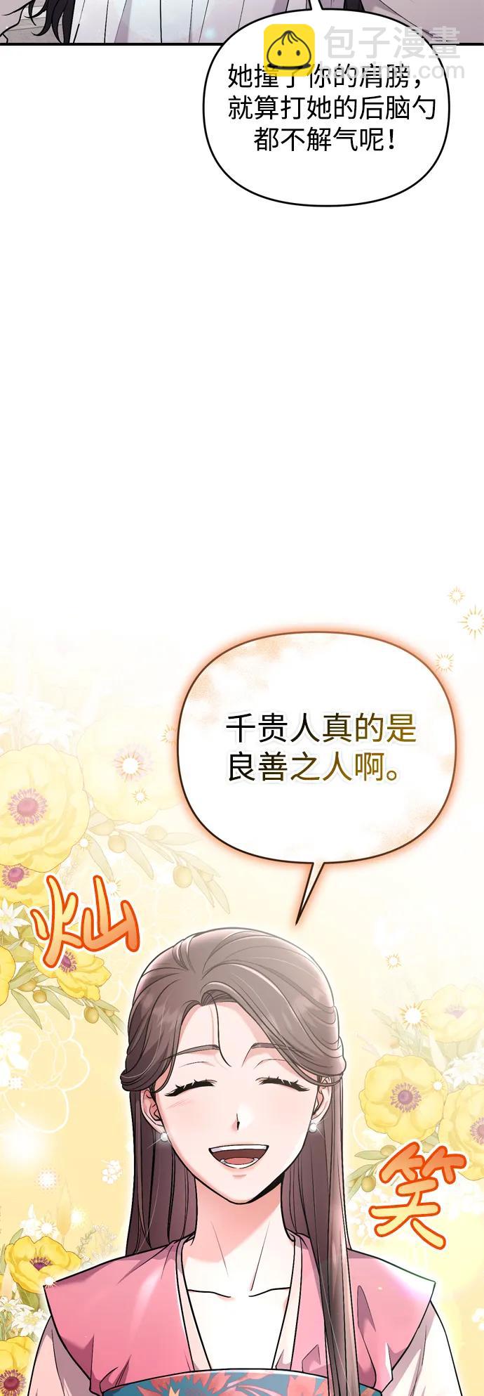 [第24话] 有两种可能58