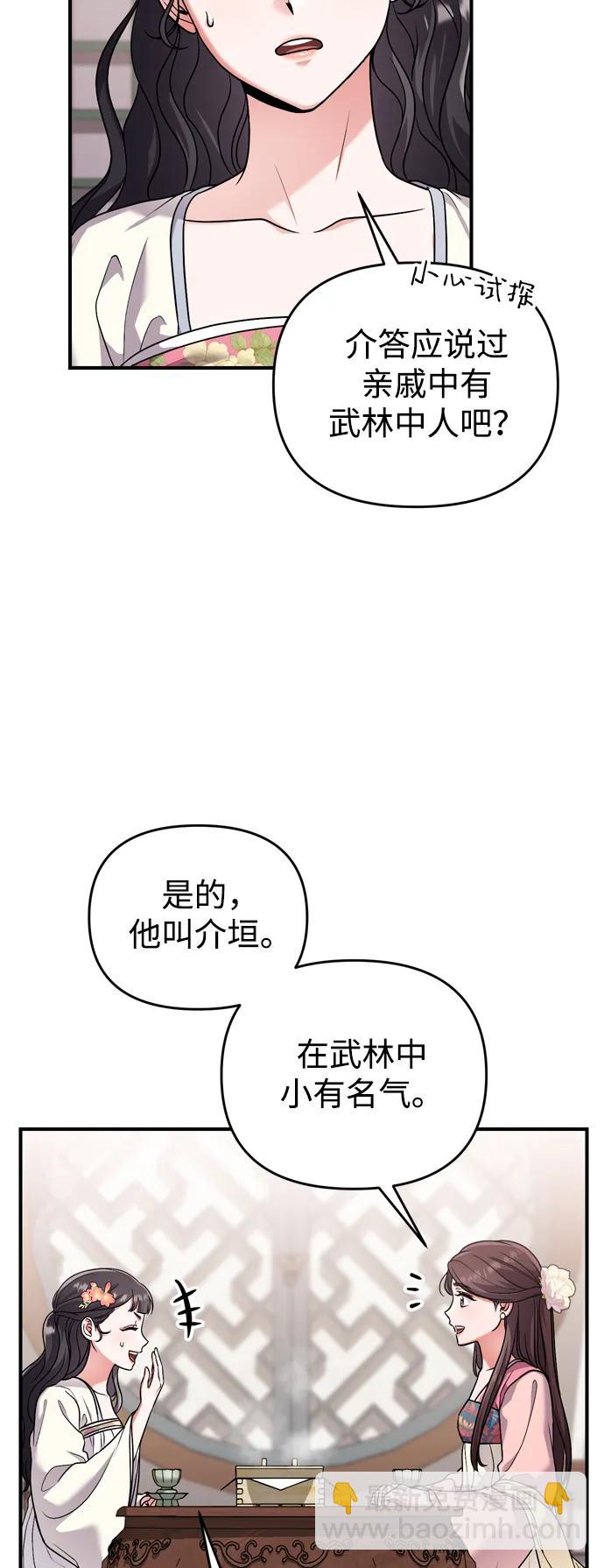 [第24话] 有两种可能65