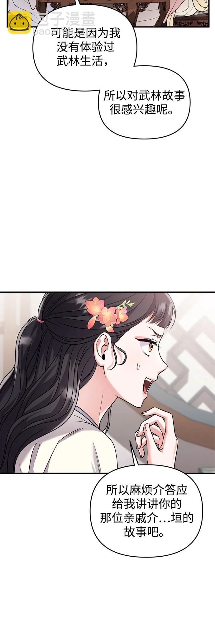 [第24话] 有两种可能66