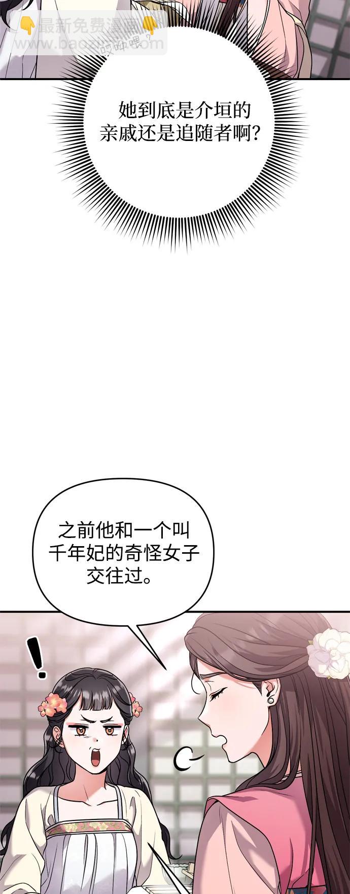 [第24话] 有两种可能68
