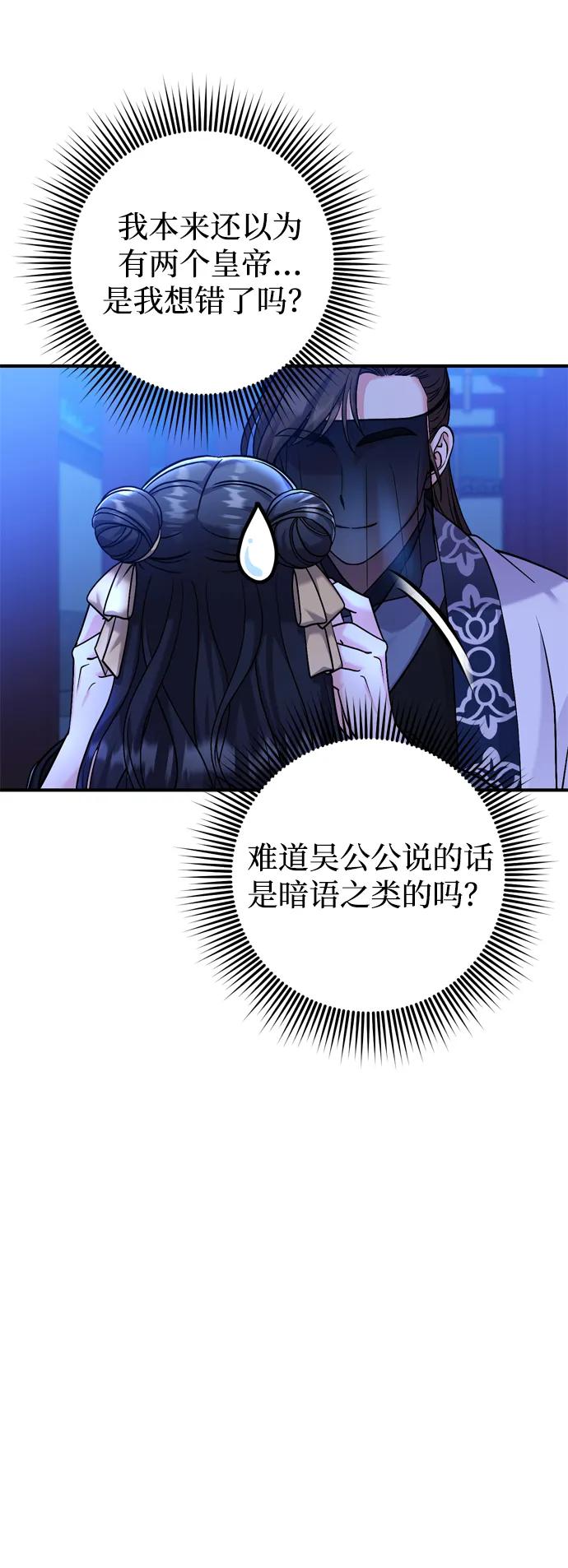 [第24话] 有两种可能7