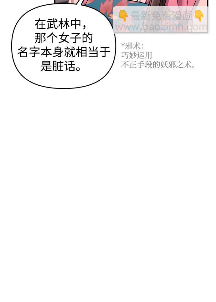 [第24话] 有两种可能70