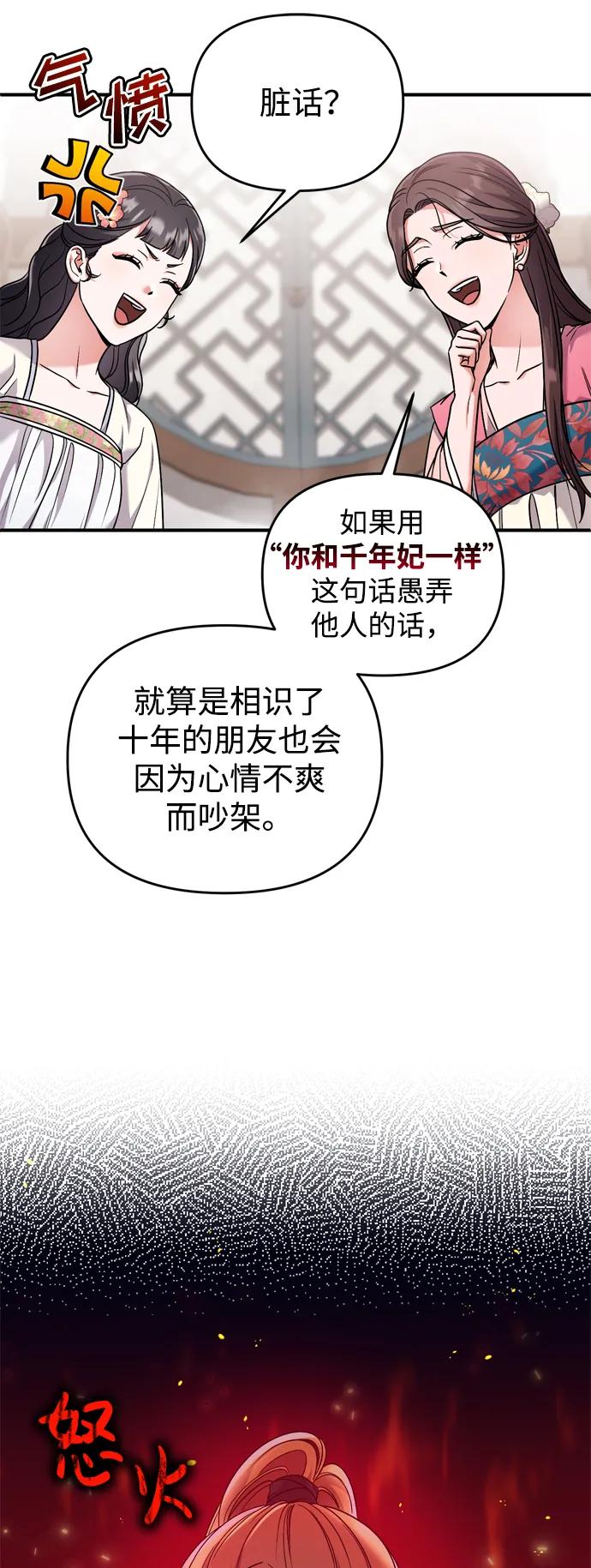 [第24话] 有两种可能71