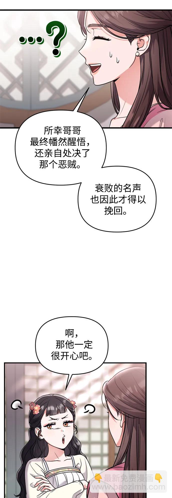 [第24话] 有两种可能73