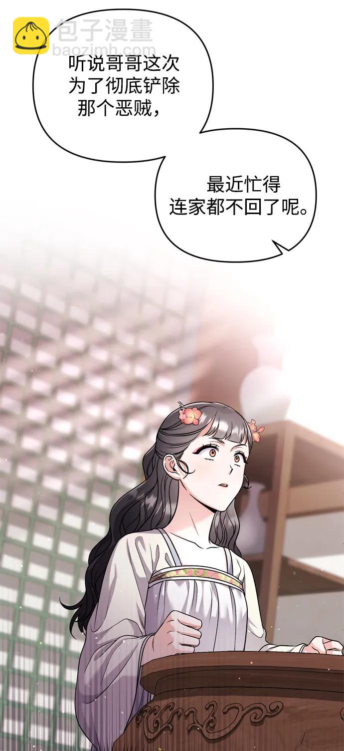 [第24话] 有两种可能75
