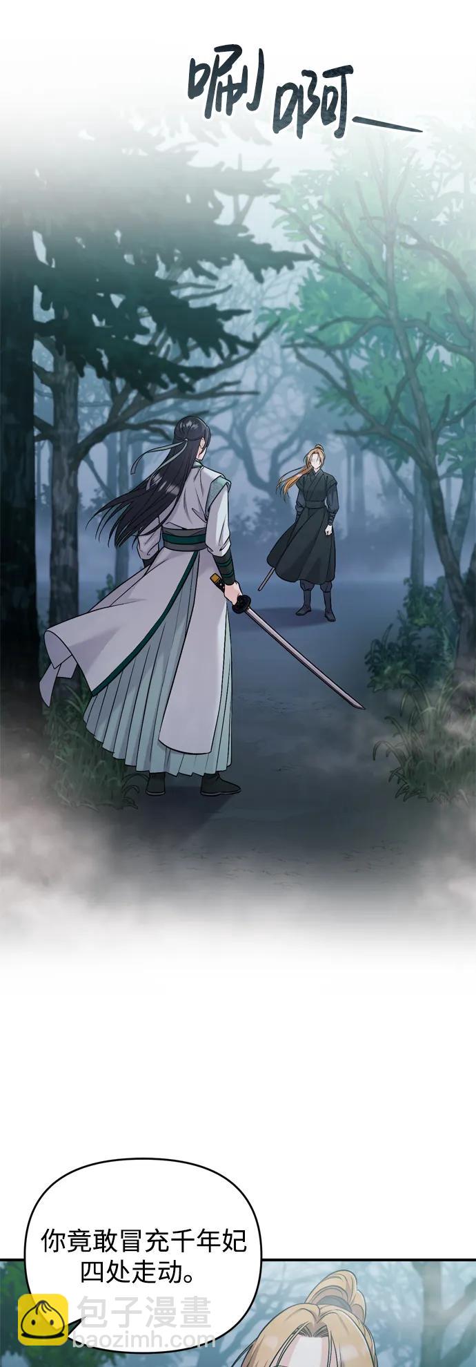 [第25话] 原来你也有类似的疼痛2