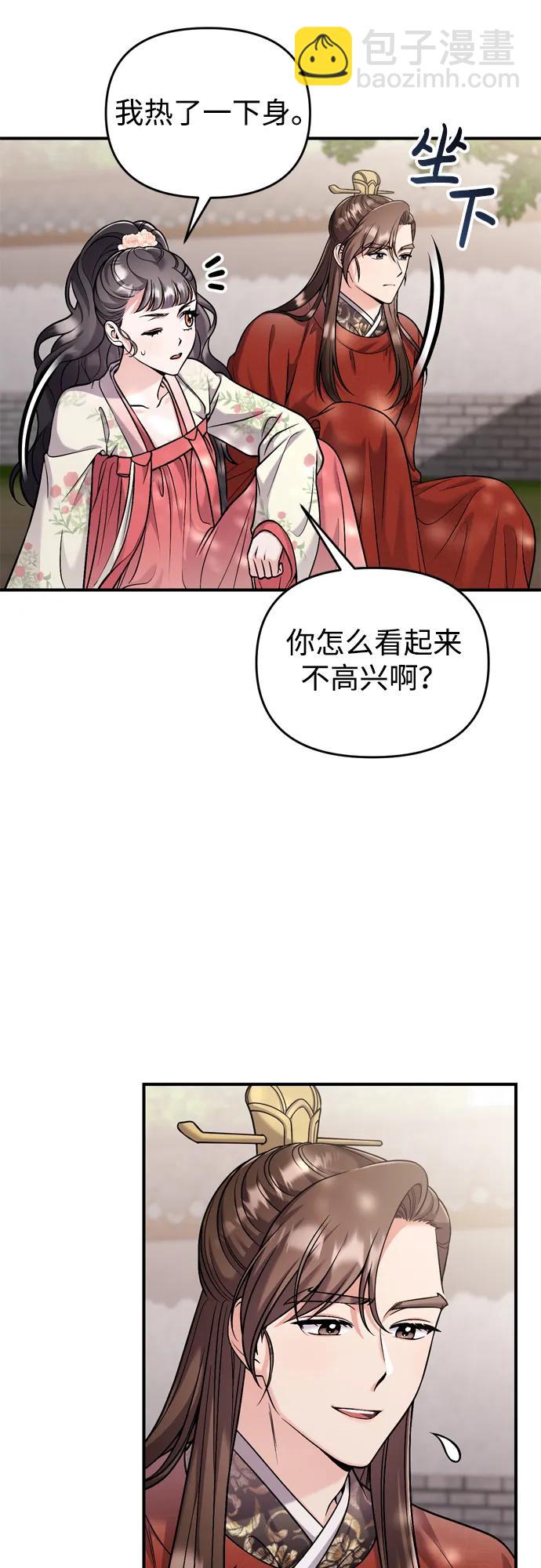 [第25话] 原来你也有类似的疼痛23