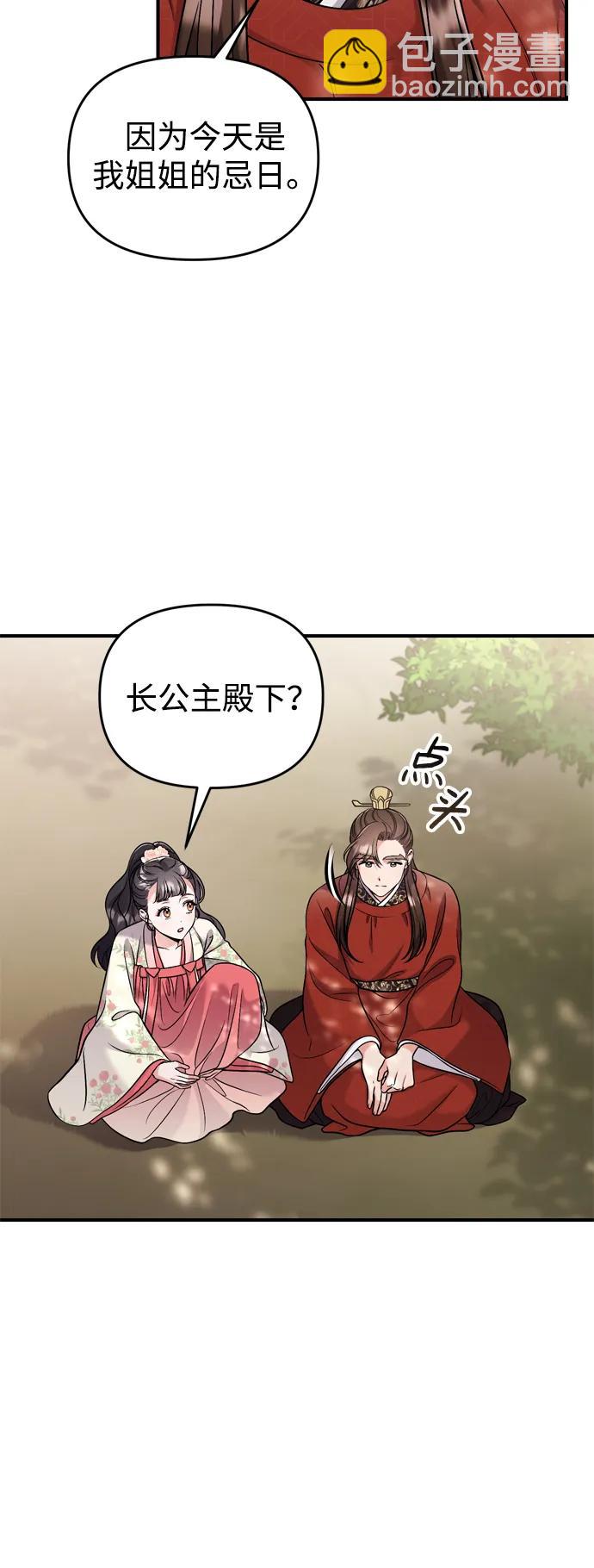 [第25话] 原来你也有类似的疼痛24