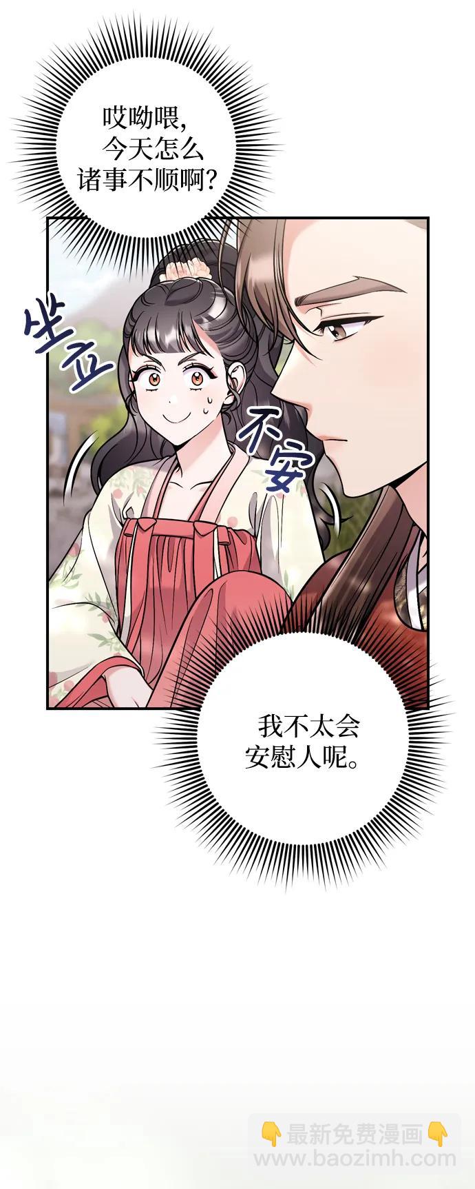 [第25话] 原来你也有类似的疼痛25