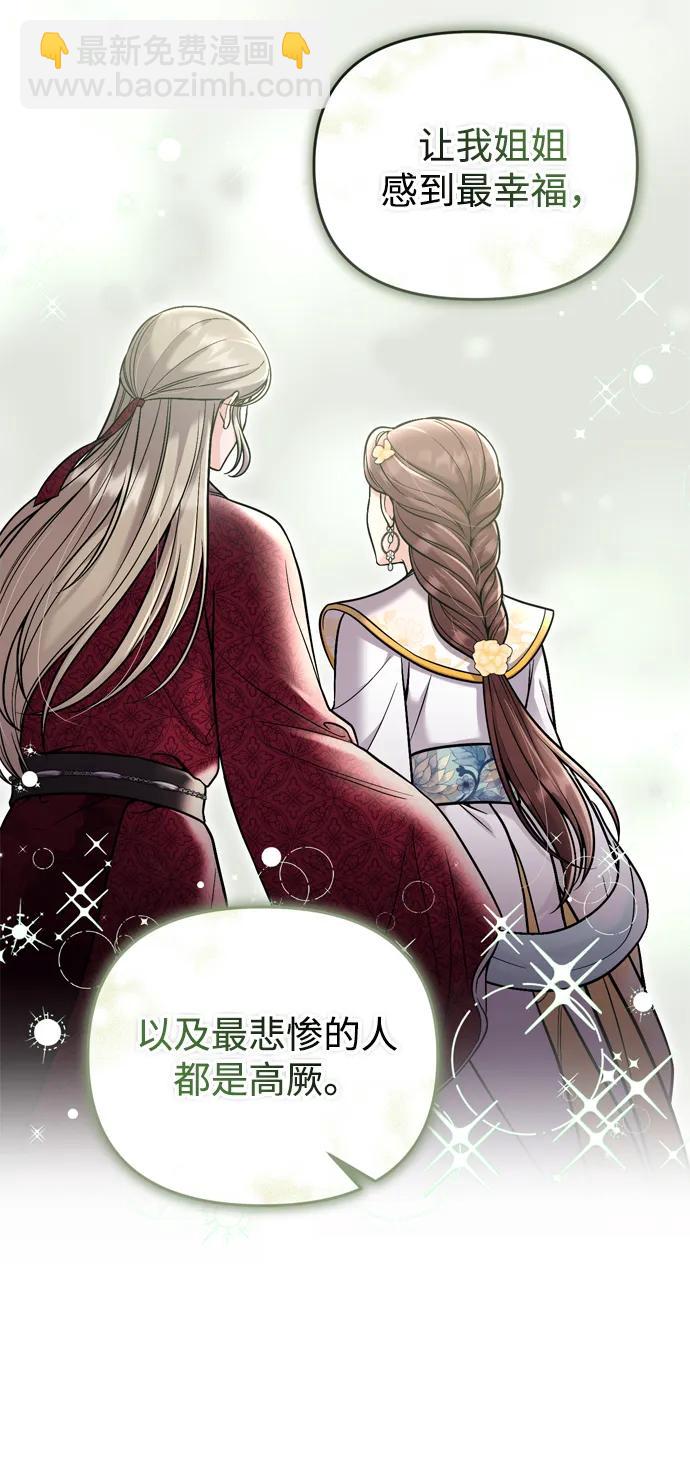 [第25话] 原来你也有类似的疼痛26