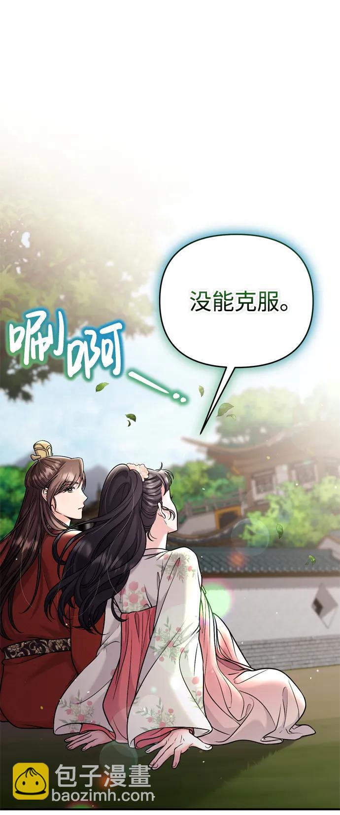 [第25话] 原来你也有类似的疼痛30