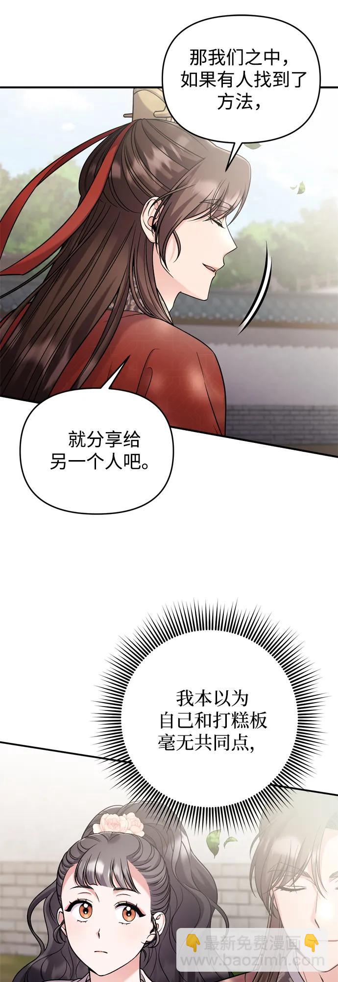 [第25话] 原来你也有类似的疼痛32