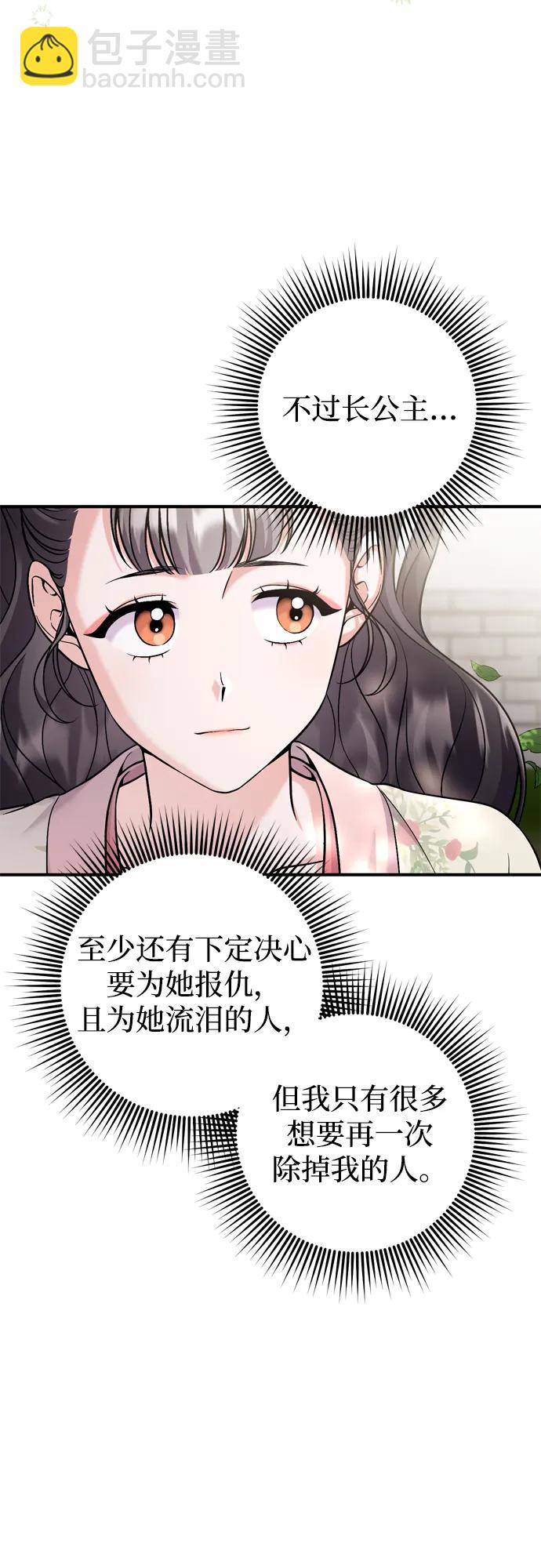 [第25话] 原来你也有类似的疼痛35