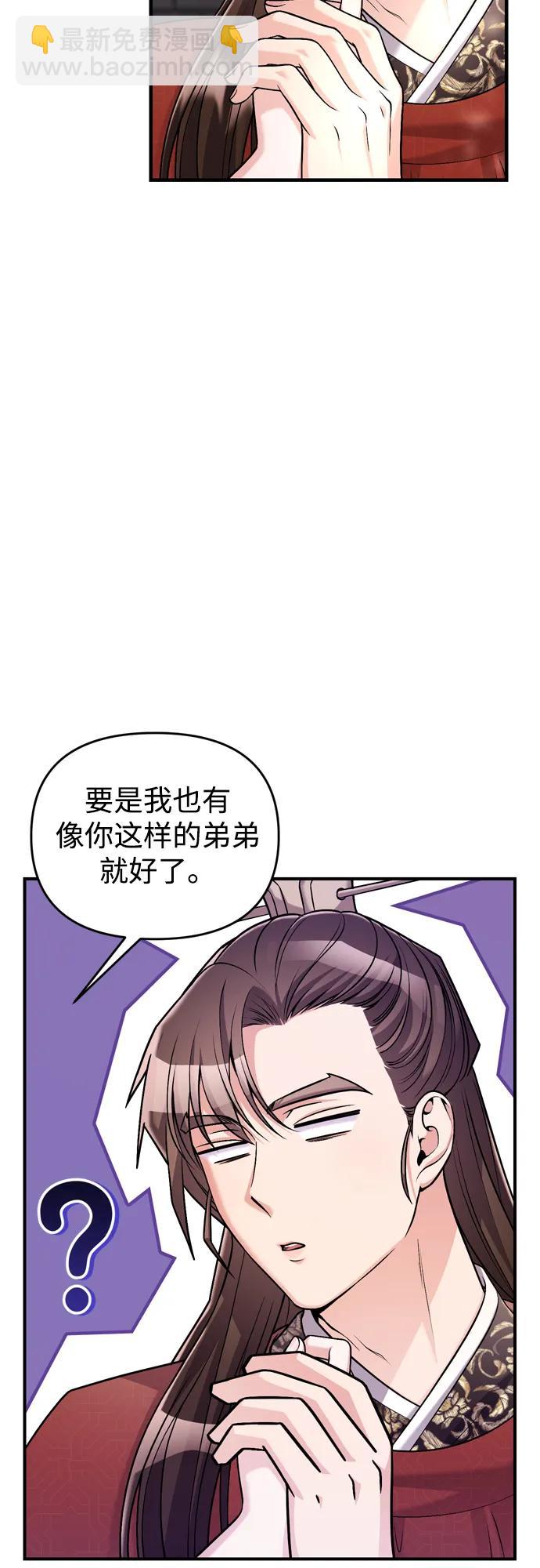 [第25话] 原来你也有类似的疼痛38