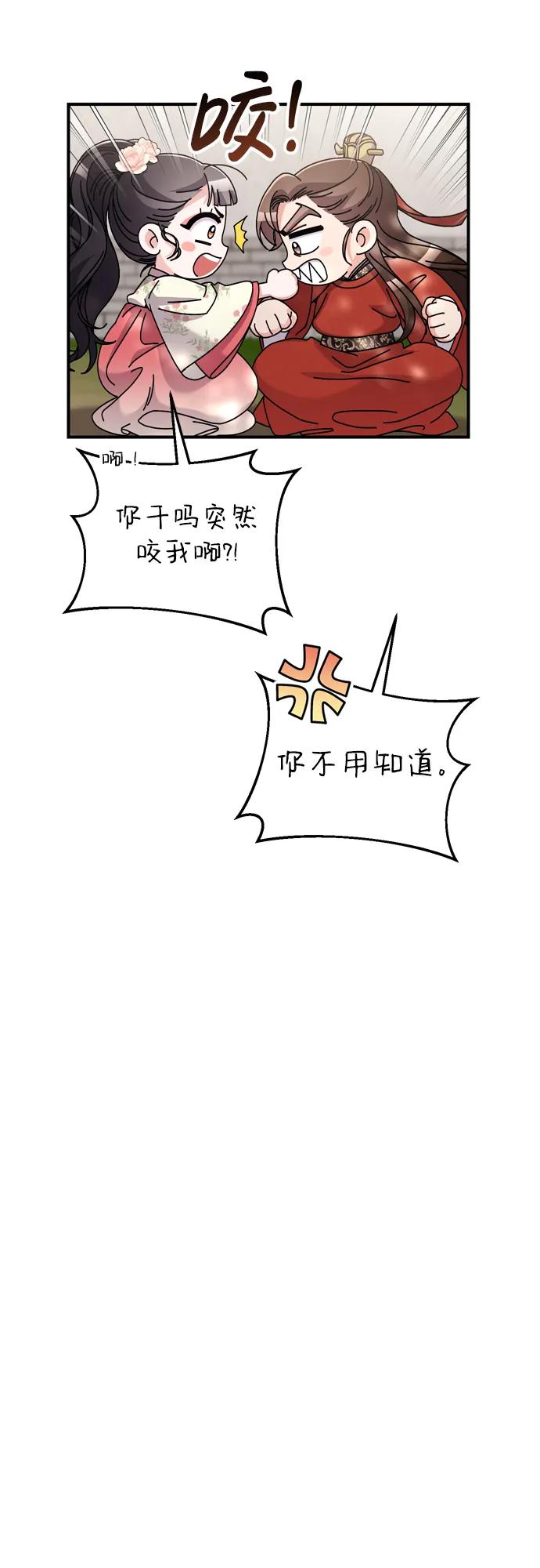 [第25话] 原来你也有类似的疼痛40