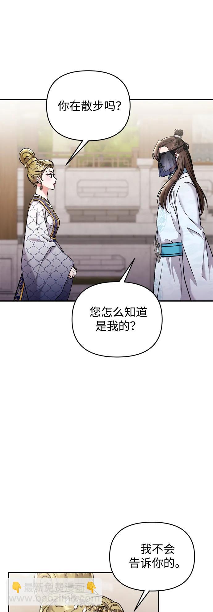 [第25话] 原来你也有类似的疼痛54