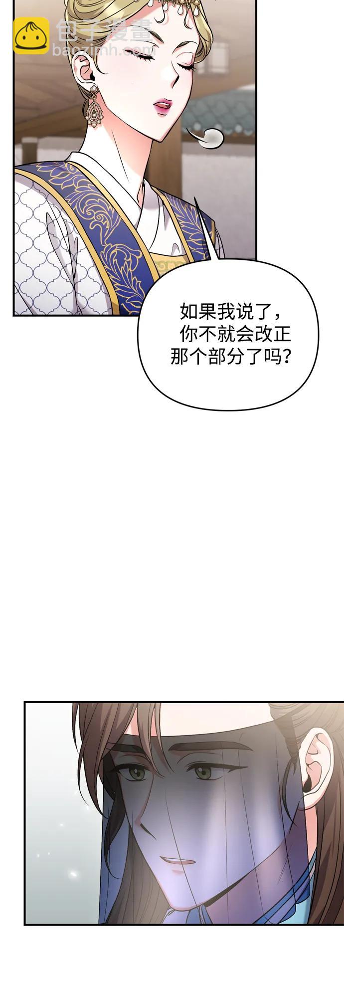 [第25话] 原来你也有类似的疼痛55