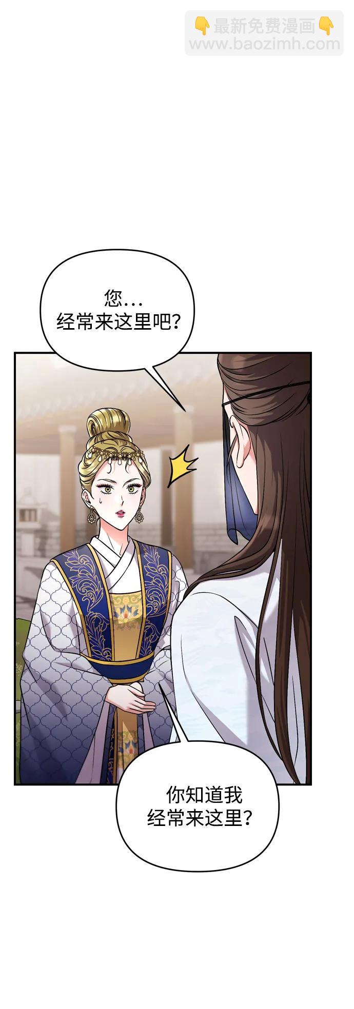 [第25话] 原来你也有类似的疼痛56