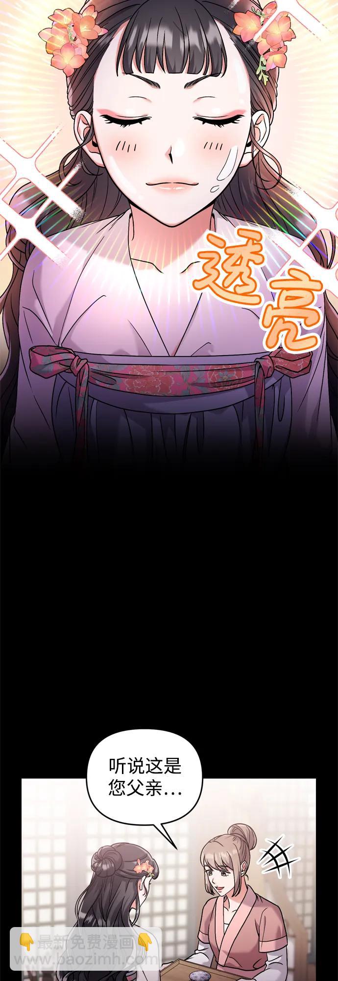 [第25话] 原来你也有类似的疼痛64