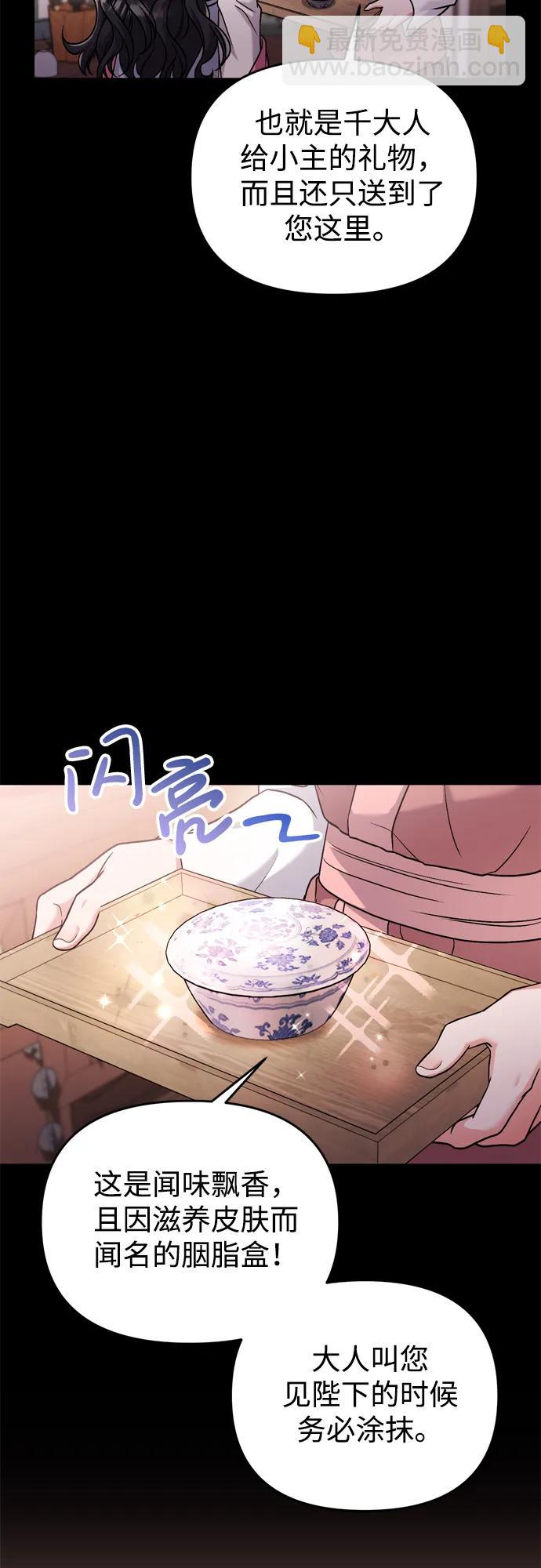 [第25话] 原来你也有类似的疼痛65