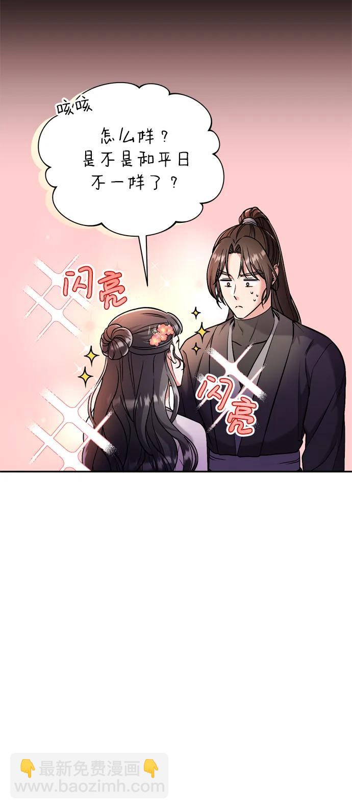[第25话] 原来你也有类似的疼痛66