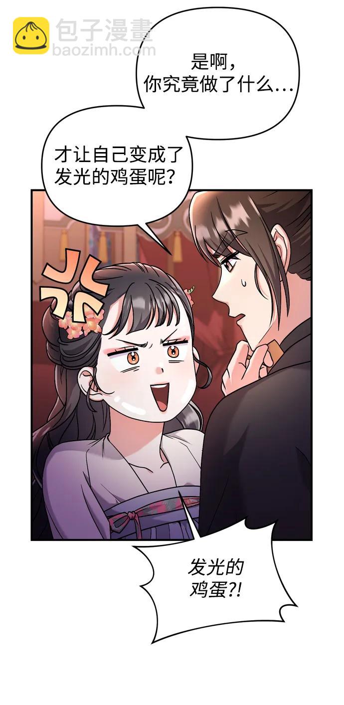 [第25话] 原来你也有类似的疼痛67