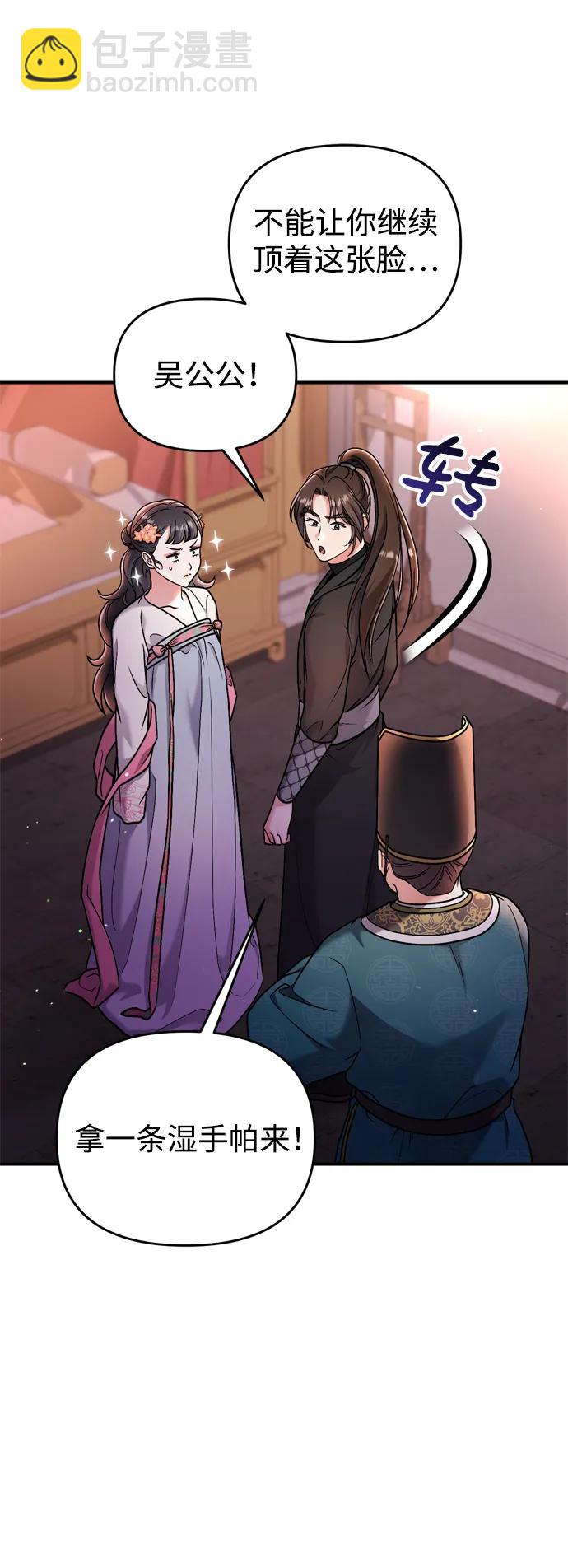 [第25话] 原来你也有类似的疼痛68