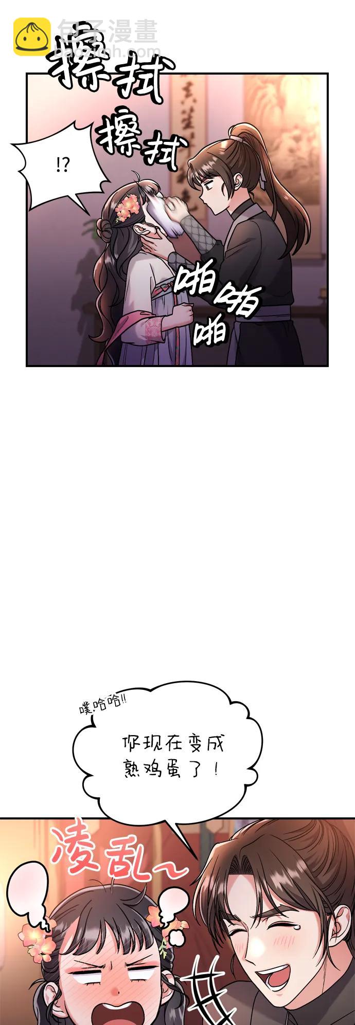 [第25话] 原来你也有类似的疼痛69