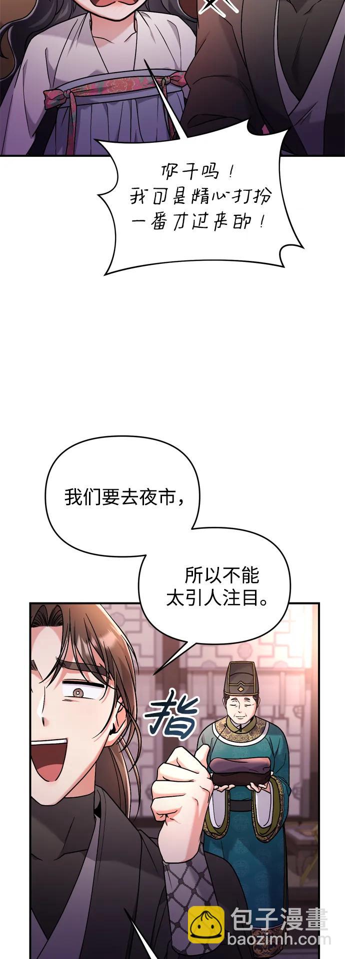[第25话] 原来你也有类似的疼痛70