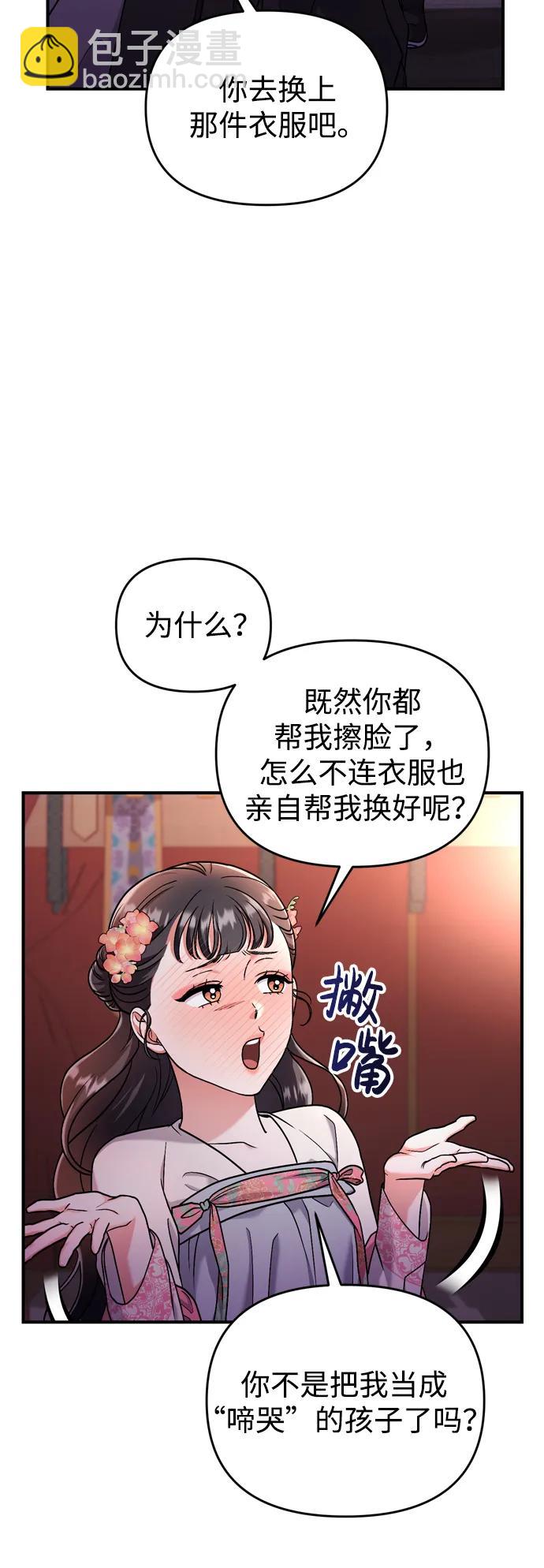 [第25话] 原来你也有类似的疼痛71
