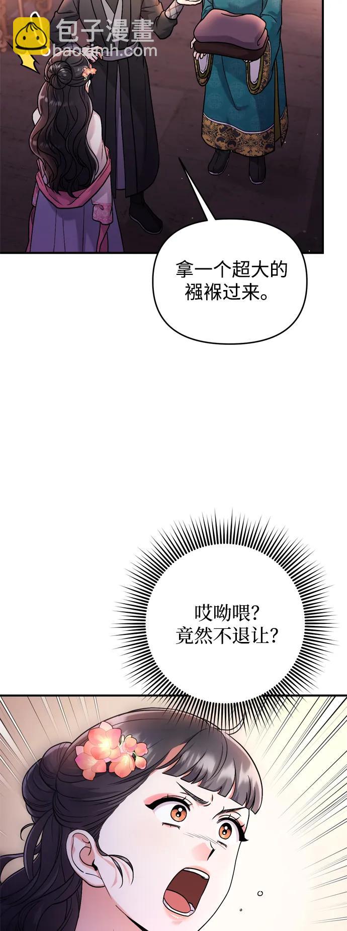 [第25话] 原来你也有类似的疼痛73