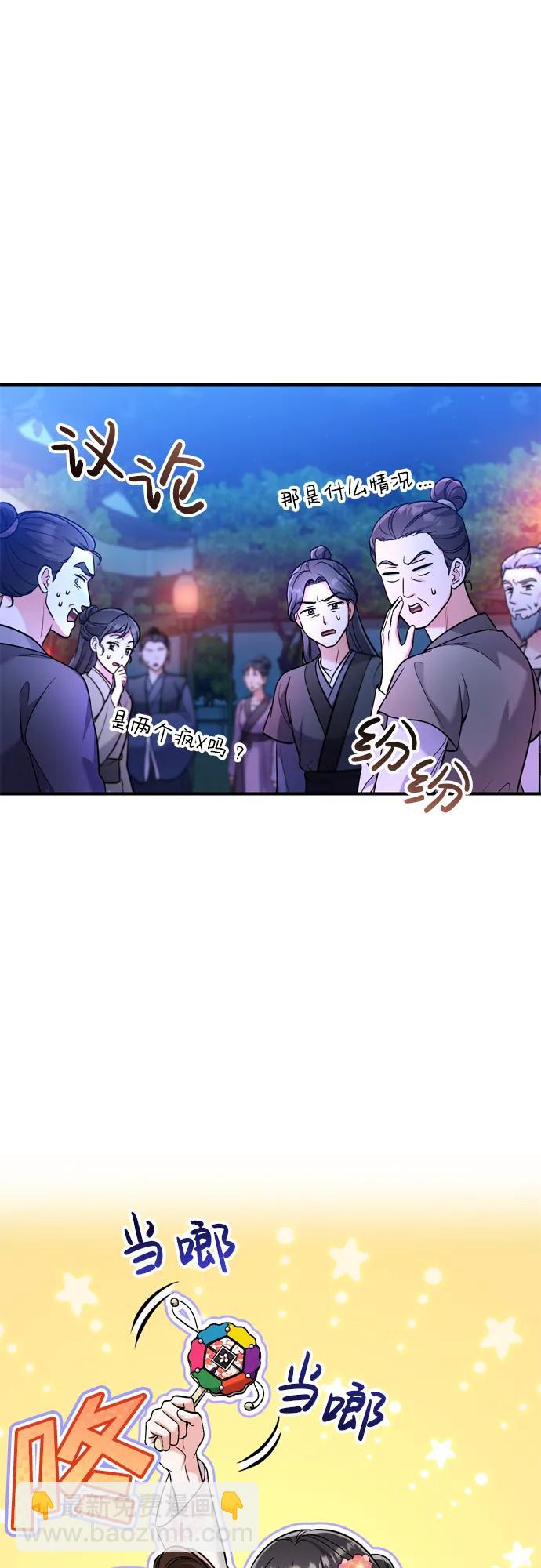[第25话] 原来你也有类似的疼痛76