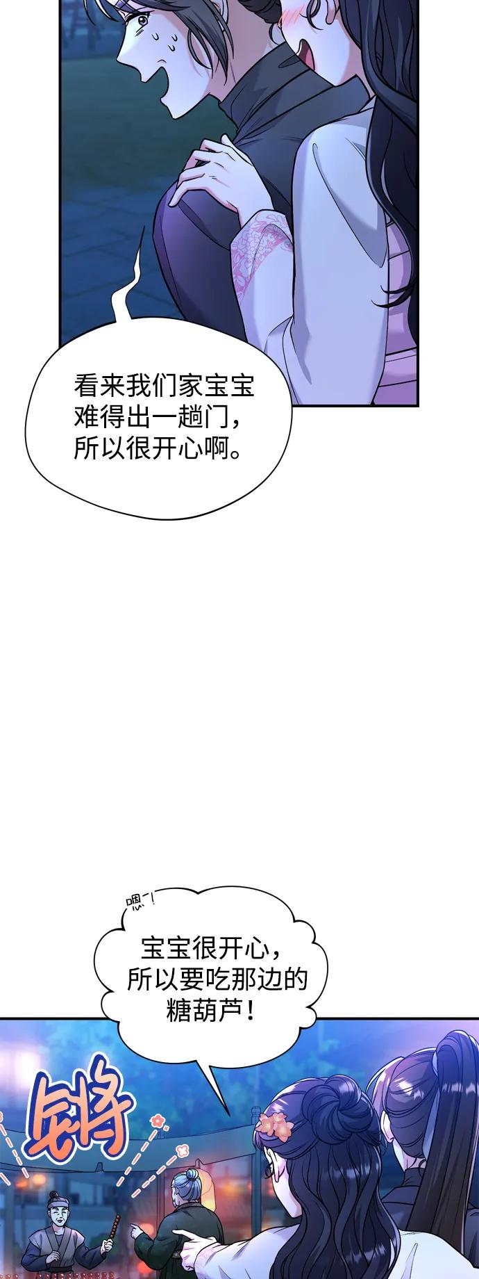 [第25话] 原来你也有类似的疼痛78