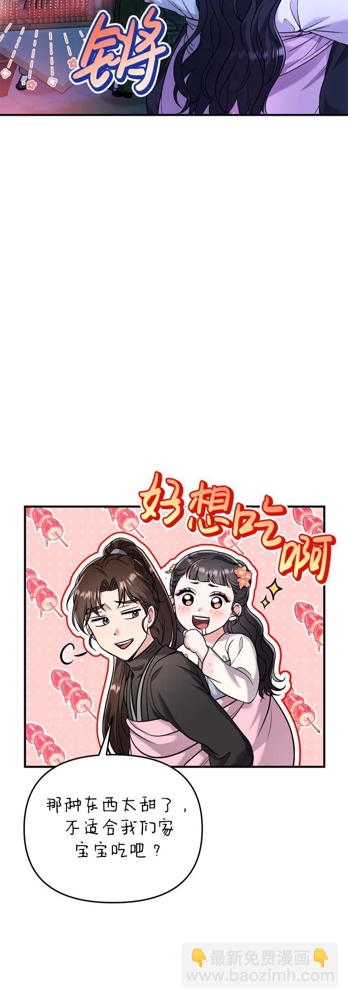 [第25话] 原来你也有类似的疼痛79