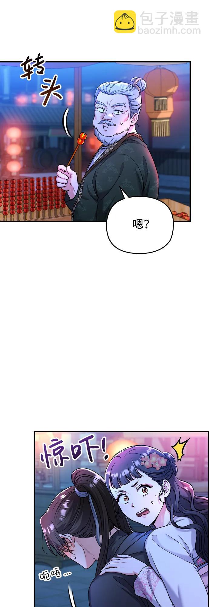 [第25话] 原来你也有类似的疼痛83