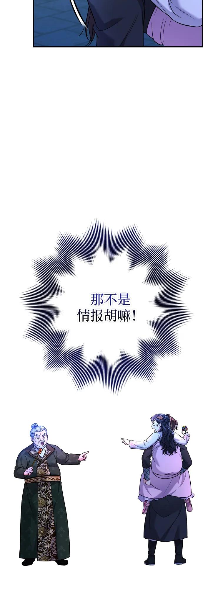 [第25话] 原来你也有类似的疼痛84