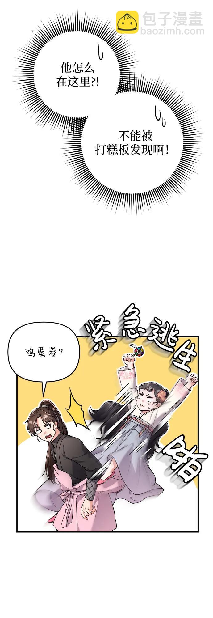 [第25话] 原来你也有类似的疼痛85