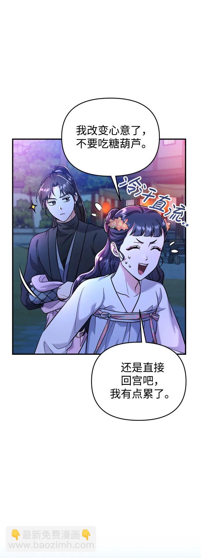 [第25话] 原来你也有类似的疼痛86