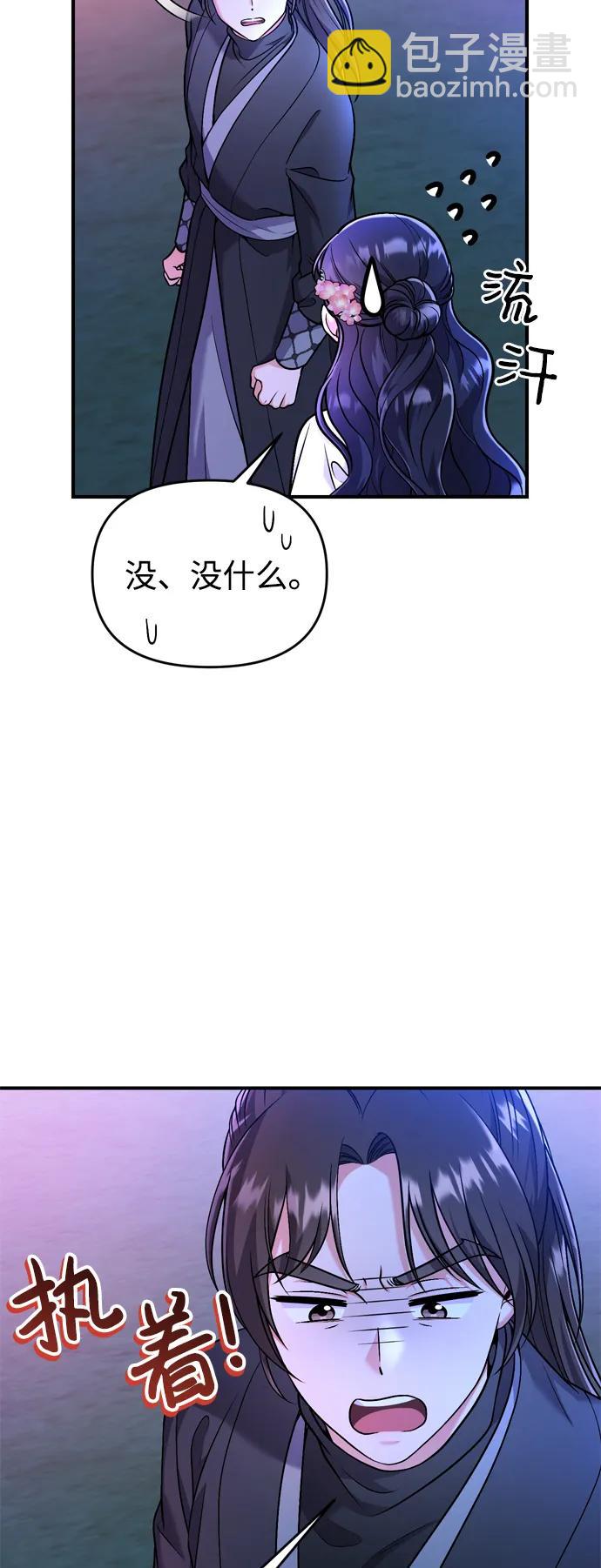 [第26话] 宝宝也吃糖葫芦吧12