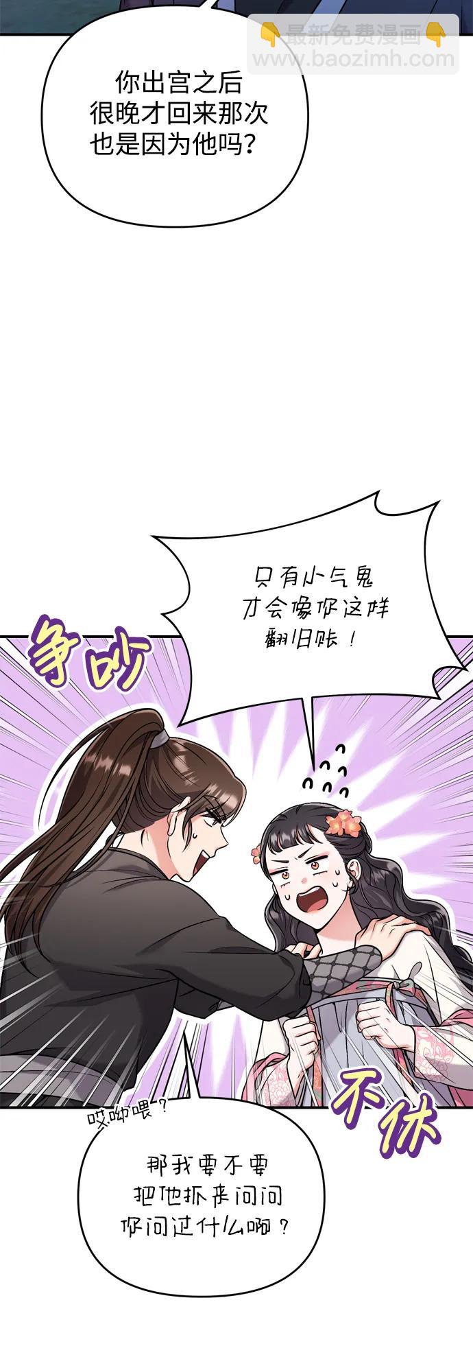 [第26话] 宝宝也吃糖葫芦吧13