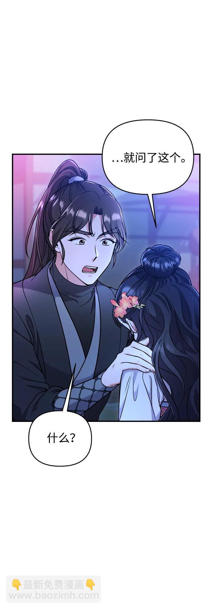 [第26话] 宝宝也吃糖葫芦吧14