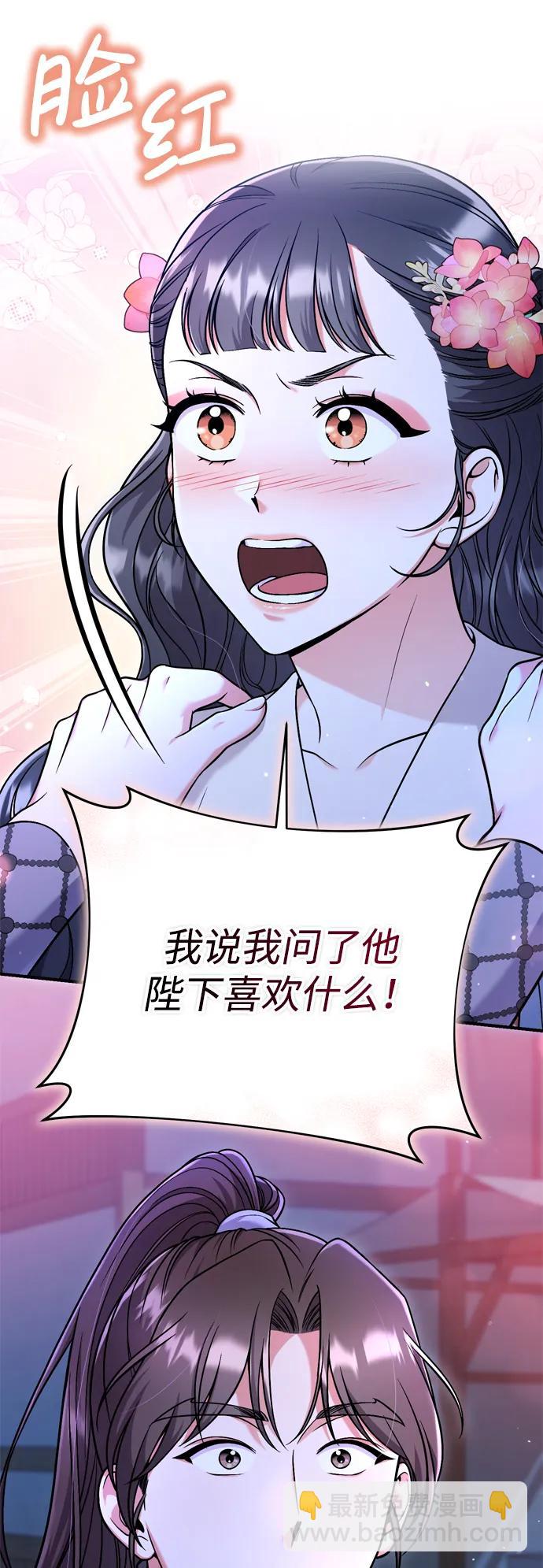 [第26话] 宝宝也吃糖葫芦吧15